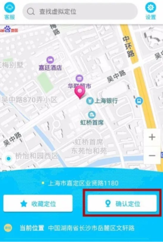 企业微信分身怎么设置虚拟位置