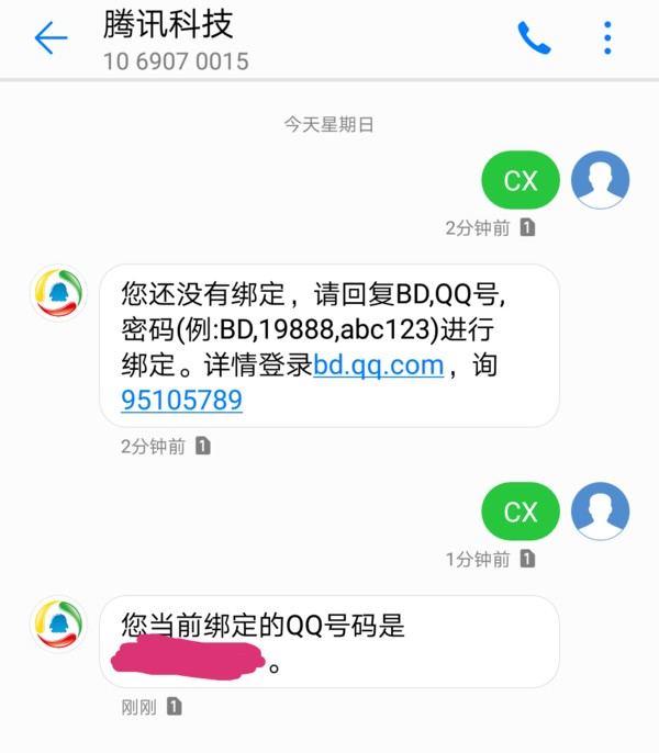 QQ小号忘了怎么找回来?